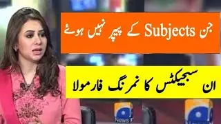 Big news for student. boards exams 2021. Matric inter exams 2021. Exams update.