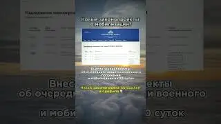 Последние новости в Телеграм #shorts
