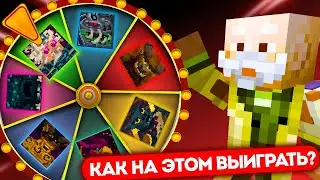 ЗАРАНДОМИЛ ХУДШИЙ КЛАСС, НО ПРОЖИЛ 50+ ВОЛН В КАСТОМ СТИВ ХАОС
