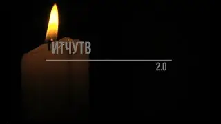 [ИТЧУТВ] История траурных часов украинского телевидения 2.0 (2022)
