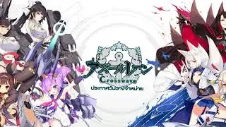 Azur Lane Crosswave Five Fated Minutes Soundtrack