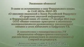 Объявление от 7 октября