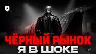 ЧЕРНЫЙ РЫНОК / СПИСОК ТЕХНИКИ / ЭТО ШОК / Мир Танков