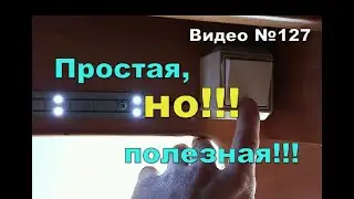 Как сделать самодельную подсветку для клавиатуры