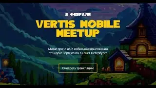 02.02.24 — Vertis Mobile Meetup