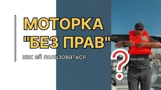 Аренда моторной лодки в Аликанте