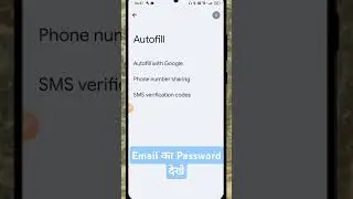 Email ka password Kaise pata Kare