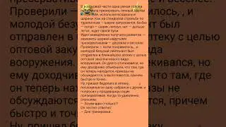 @ удивил аптекаршу👍💪😂