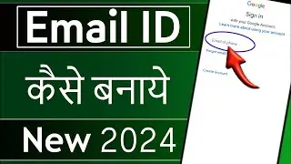Email id kaise banaye 2024 | New email id kaise banaye | Gmail id kaise banaye 2024