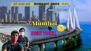 VLOG 2 MARINE DRIVE VIA BANDRA WORLI SEA LINK  | Nomadic Bros | Satyajeet Raj | Vinod Paighowal