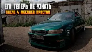 Спустя 4 месяца простоя и MARK 2 готов . Его теперь не узнать ! Смотреть до конца !