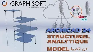 Archicad Structural Analytique model: introduction