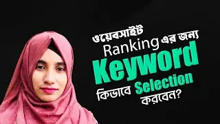 How to select my keyword | keyword research checklist