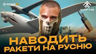 «ШАРК» – РОЗВІДНИК ПРАЦЮЄ У ТИЛУ ВОРОГА: як знаходять цілі бійці бригади НГУ «Хартія»