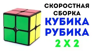 Лучшее решение олл по 2х2 (ФРИДРИХ)