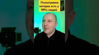 ТО ЧТО МЕШАЕТ НАМ БЫТЬ СОБОЙ И БЫТЬ СЧАСТЛИВЫМИ. 