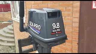 МОТОР SEA-PRO 9.8 Л.С.| ПЕРВЫЙ ЗАПУСК