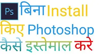 Photoshop Use Kare Free Me Bina Install Kiye technical sujal #photoshop #computer #youtubeviralvideo