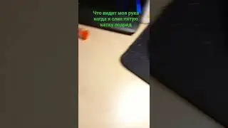 чувство что сейчас разобьёшь стол