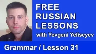 Unclassified Verbs Ending in -еть (хотеть, петь, деть) / Russian Verb Conjugation / Russian Lessons