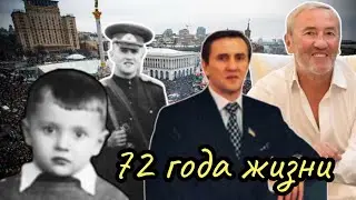 72 года жизни!