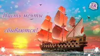 В ДОБРЫЙ ПУТЬ Заказать сценарий на день рождения юбилей детский праздник