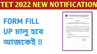 Wb primary tet form fill up notice 2022 #wbtet_