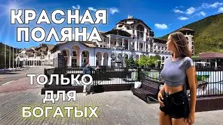 Krasnaya Polyana PRICES. WHY are they so expensive? How much do you need to earn to vacation here?
