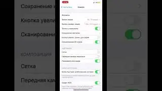 Качественные фото в айфоне #iphone#apple#top#камера#фишки#camera
