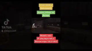 Stalker бункер учёных #minecraftприколы #minecraft #shorts #fyp #a4 #тиктокиграет #майнкрафт