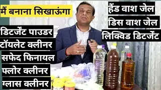 मैं बनाना सिखाऊंगा आपको।