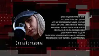 РЕВЕРС. БАГИРА