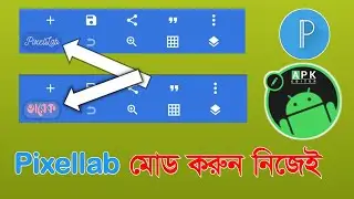 Pixellab Mod Apk Download || New Pixellab Mod Version 2.0.0।। Tareks Tech360. Free Download