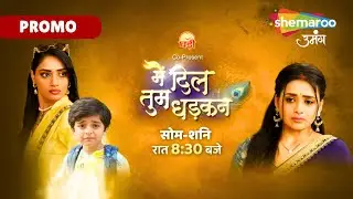 PROMO : Kya BICHHAD Jayega Kanha, Apni YASHODA Maa, Vrinda Se? Main Dil Tum Dhadkan |Shemaroo Umang