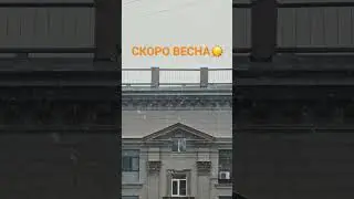 ПЕРВЫЙ СНЕГ...А ЭТО ЗНАЧИТ... 