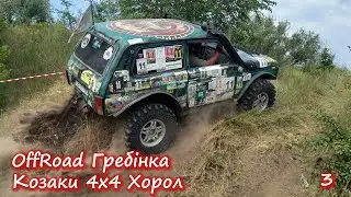 OffRoad все динамичнее и динамичнее. 3