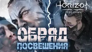 #4 Я УМЕР? ЧТО С РАСТОМ? I HORIZON 