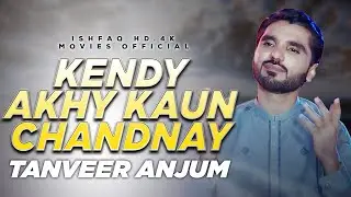Kendy Akhy kaun Chandnay  | Tanveer anjum new program 2024