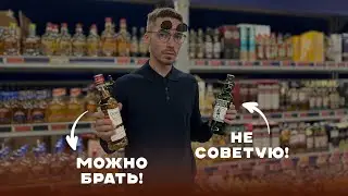 Which brands of budget whiskey are the best, and which ones are not worth even trying?