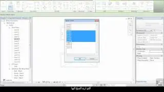 (REVIT) Copy And Paste (5/16)