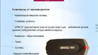 Новый прибор биорезонансной терапии Gtherapy mini 3.0 от Gnetwork
