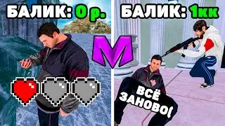 ПУТЬ БОМЖА с 1 ЖИЗНЬЮ на МАТРЕШКА РП (crmp mobile)