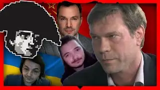 История всего смотрит Царёва, Жмиль учит украинский, Арестович - совок