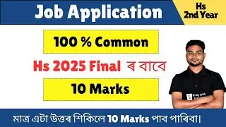 Job Application for Hs 2nd Year 2025 final I AHSEC 2025 Final