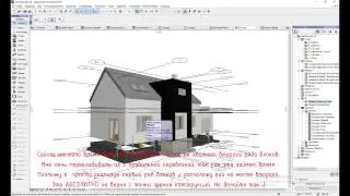 Часть 16. Утепление цоколя в ArchiCad.