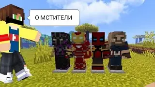 Обзор мода  на мстителей