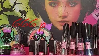 магнит косметик 🧲 BEAUTY BOMB 💣 новая коллекция косметики на хэллоуин 🧟 обзор цены в магазине 2021