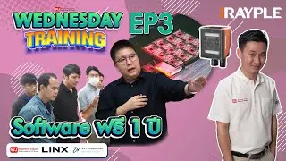 WJMVS เทรนนิ่งการใช้งาน Software MVP/MVT Machine Vision | iRAYPLE Wednesday Training ครั้งที่ 3