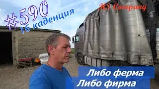 The everyday life of a long-distance trucker. 590/ It's farm or company. #HSCompany
