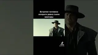 Фильм вампиров